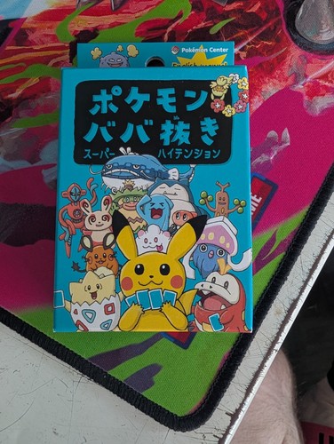 Sealed pokemon old maid - pokemon,