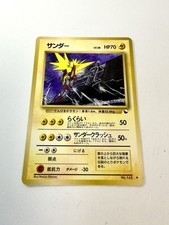 Zapdos No.145 Glossy Vending