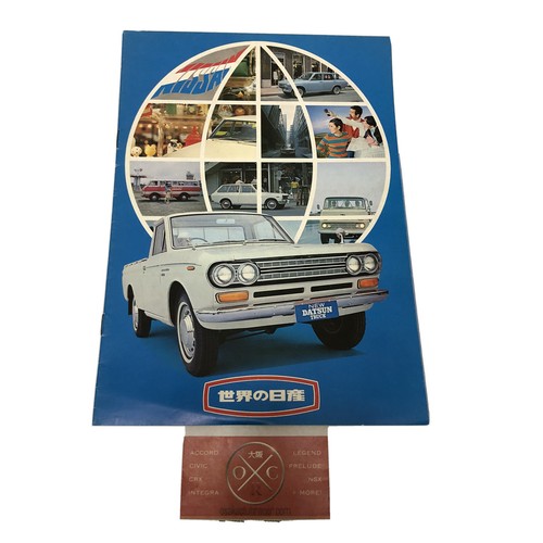 Vintage nissan datsun - datsun, truck