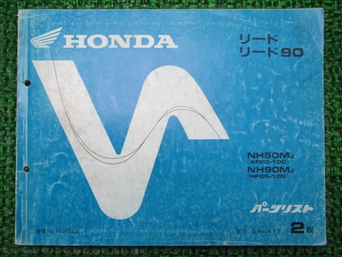 Used honda lead - honda,