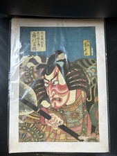 Japanese Ukiyo-e Woodblock Print – Kabuki Warrior Portrait 