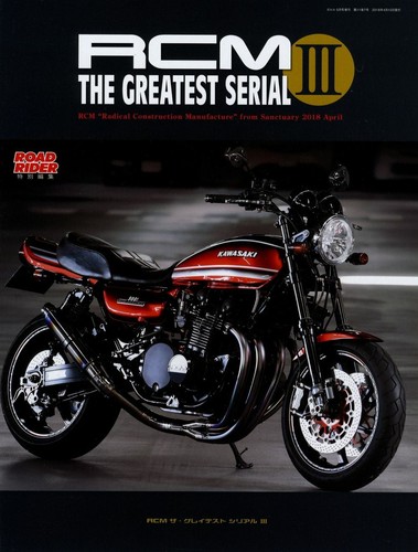 Book rcm the greatest serial - greatest,