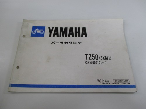 Used yamaha tz50 - yamaha, parts