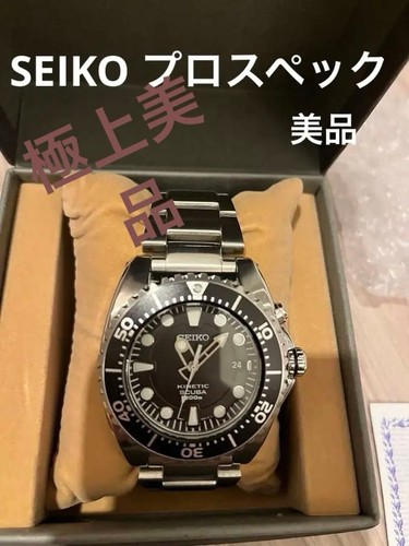 Seiko kinetic diver 200m men - 200m, men's