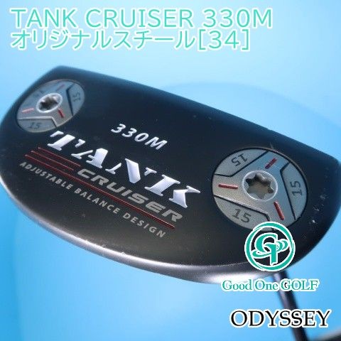 Odyssey tank cruiser 330m - tank,