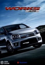 [Catalog] 2016 Suzuki ALTO