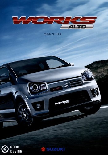 Catalog 2016 suzuki alto - [catalog],