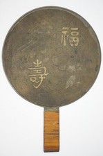 Japanese Hand Mirror Copper or Bronze Tekami Meiji-Taisho Era from Japan 1117C1