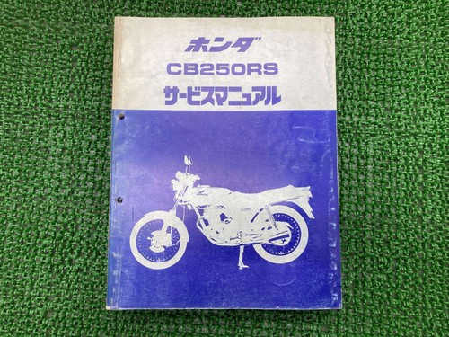 Used honda cb250rs service - used,