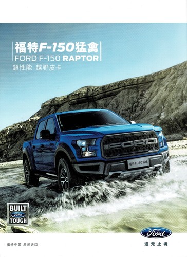 Ford 150 raptor pickup made - f-150, (made