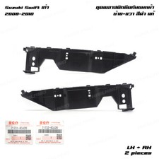 For Suzuki Swift 1.5L RS415 RS416 2008 - 11 Front Pair Side Bumper Bracket