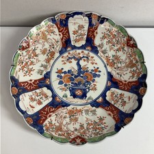 Vintage Japanese Imari Large Charger Dish 40cm With Wire Hanging Mount