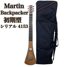 [Rare] Martin Backpacker