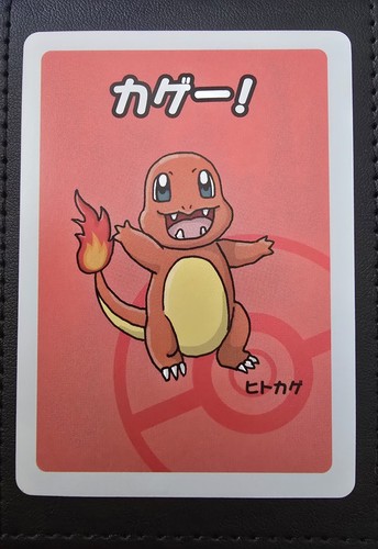 Charmander red back - charmander,