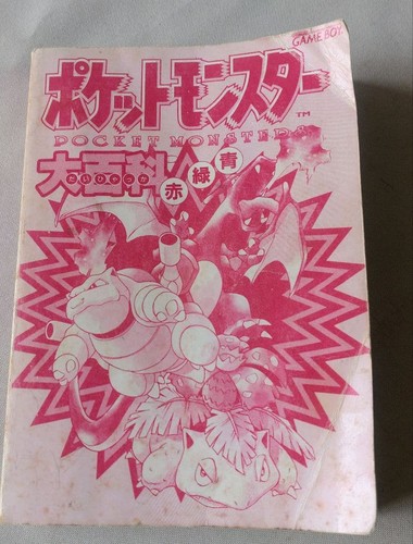 Pokemon encyclopedia red green - encyclopedia,