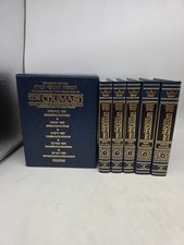 Artscroll Stone Edition Torah