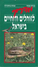Handbook of Amphibians &