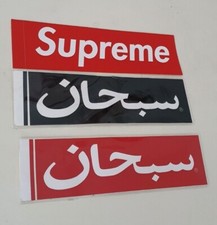 2x SS12 Supreme Arabic logo box logo stickers ( black & red ) vintage 2012 Rare