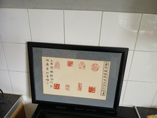 Vintage Chinese Calligraphy Painting with silk surround 