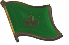 (2 PACK) Macao China Country