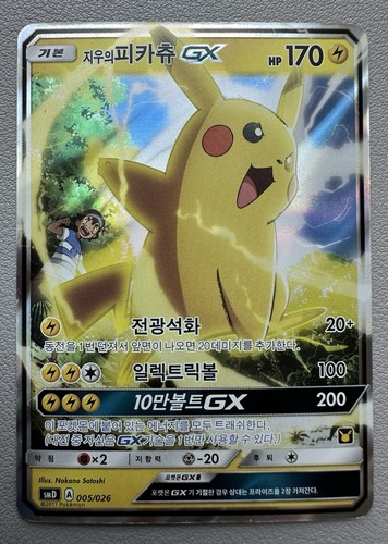 2017 pokemon korean team - 2017,
