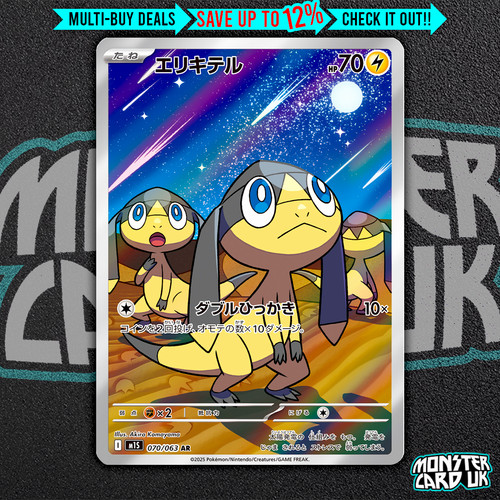 Helioptile 070 063 - 070/063, mega