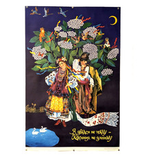 Ukrainian folklore 1990 Big