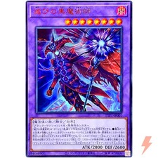Dark Magician of Destruction -