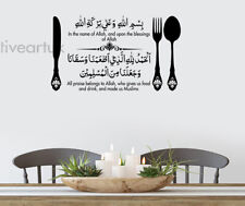 Islamic Wall Sticker Bismillah