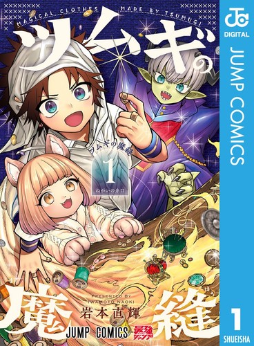 Naoki iwamoto tsumugi magic - naoki,