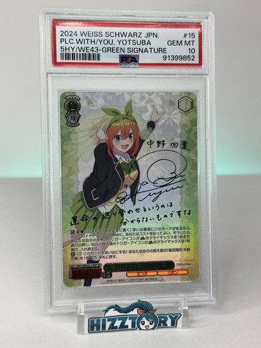 Weiss schwarz the - weiss,