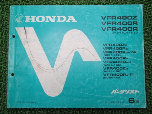 Honda vfr400z parts list - honda,