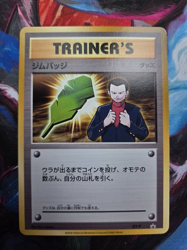 Giovanni gym badge - badge, xy-p