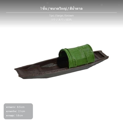 Floating boat ornament - floating,