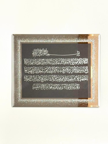 Handwritten ayatul kursi frame - handwritten,