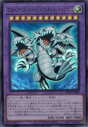Blue eyes toon ultimate dragon - toon,