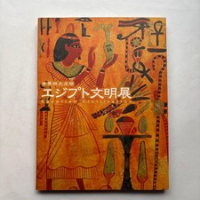 Egyptian Civilizations