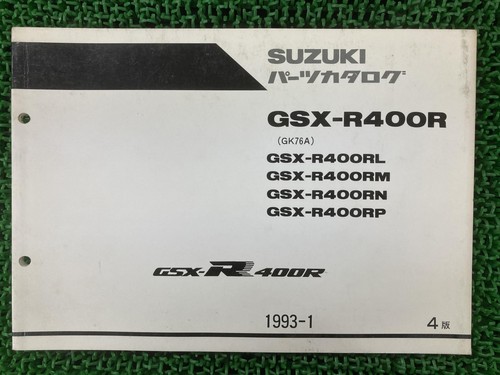 Suzuki gsx r400r parts - suzuki, list