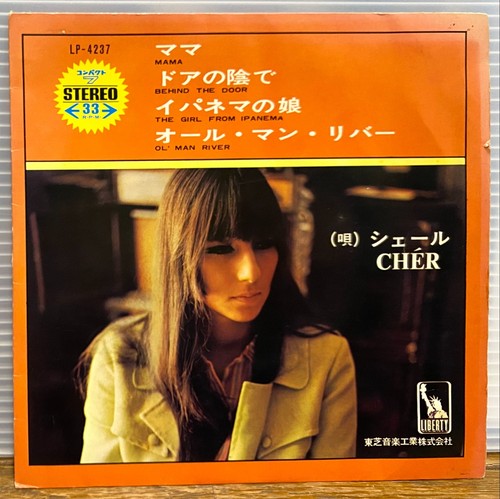 Cher mama 1967 japan - cher,