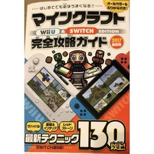 Minecraft Wii U/Switch Complete Strategy Guide 2017 Edition