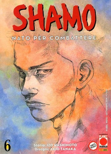 Shamo number planet manga - 6,