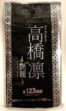 Rin Takahashi Trading Card 1