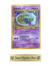Shining mew 151 coro - mew,