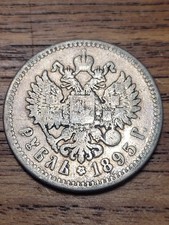 1895 russian rouble silver - 1895,
