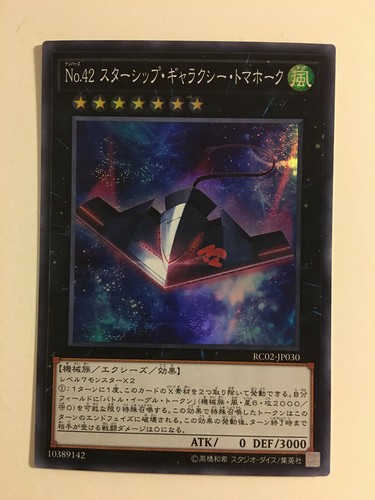 Number 42 galaxy - number, 42: