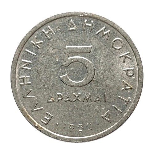 1980 greece drachmas - 1980,
