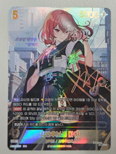 Cadet Mai BT05-073 SPR Sign