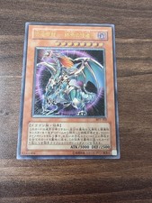 Yu-Gi-Oh Chaos Emperor Dragon