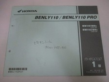 Used Honda Benly 110 Pro Parts