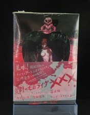 Wilderness Woman Rider XXX